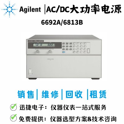 Agilent6692Aֱ 6813BʵԴ ۻ