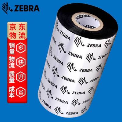 斑马树脂碳带 A4203 PET 亚银龙标签打印色带