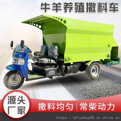 润华 带自动称重撒料车 饲养机械撒草车 双侧出料喂料机RH-SL-20