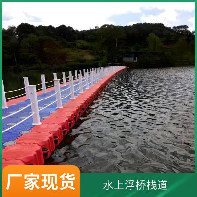 水上走廊塑料浮筒 移动式码头平台 鱼塘垂钓工作浮台