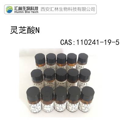灵芝酸N 98% 标准品/对照品 科研试剂 5mg HPLC 110241-19-5