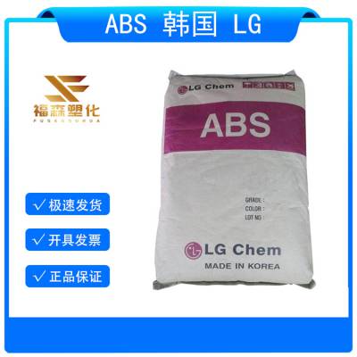 防火ABS LG化学 XG569C 注塑级 耐磨 高光泽 高抗冲原料