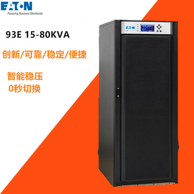 伊顿UPS电源 9EHD-30K-31 在线式双转换30kva 27kw三单三三可调