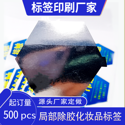 艾利不干胶标签局部除日化品醒目贴 亮银彩色防水化妆品间隔胶标签