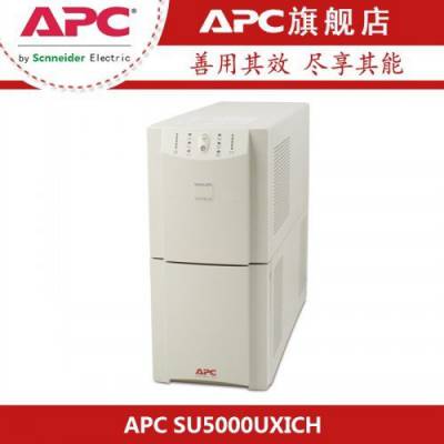 APC UPSԴSU5000UXICH߻ʽ5000VA/3750Wӵ