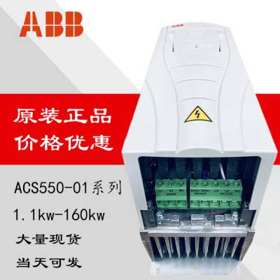 ABB𶯱ƵACS550-01-04A1-4380-480V 1.5kW