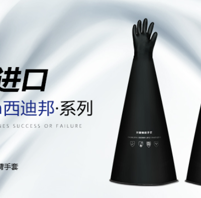 8N1532AK氯丁橡胶手套直销价格 诚信服务 深圳市邦思尔橡塑制品供应