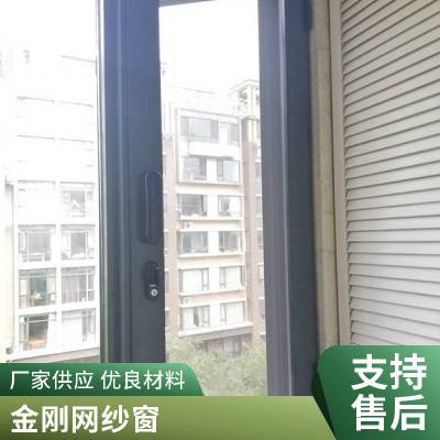 意美达三零四口袋锁纱窗 内装防盗纱窗 外开窗防蚊防护美观