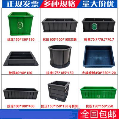 70.7X70.7X70.7砂浆试模|西安工程塑料试模