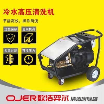 欧洁羿尔 电动冷水高压清洗机 K5023 清洗+除锈 500公斤压力高压冲洗地面清洁除漆除锈