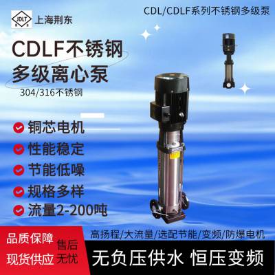 不锈钢立式多级离心泵50CDLF16-60耐腐蚀管道泵 无负压供水泵