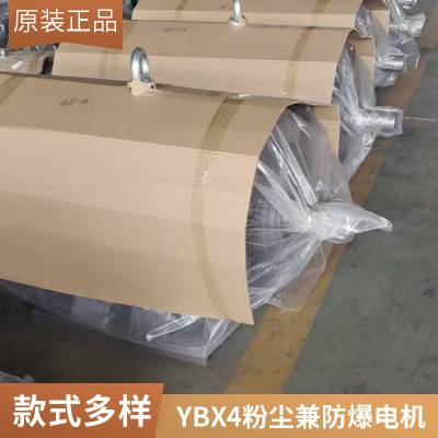 供应隔爆型三相异步电动机 YB3/YBX3/YBF3/YBK3/YBBP系列