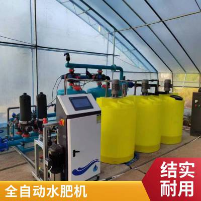 100亩水肥一体化设备智慧农业单通道水肥一体机厂家可上门安装