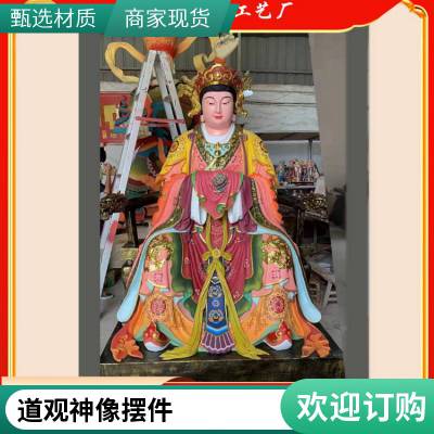 半手工极彩古彩王母西姥玉皇大帝居家神像雕像摆件雕塑工艺品厂