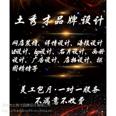 深圳电商网店设计公司排名