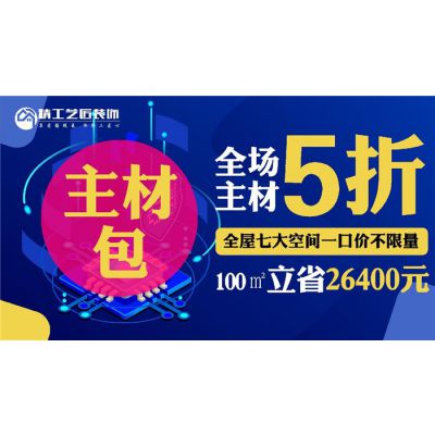 全包装修-襄阳装修-精工艺匠（优质服务）(查看)