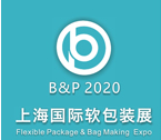 B&P2020上海国际薄膜软包装展览会