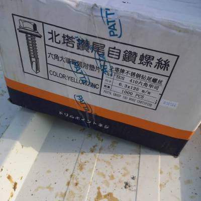 北塔不锈钢钻尾丝厂家@邯郸北塔不锈钢钻尾丝厂家批发