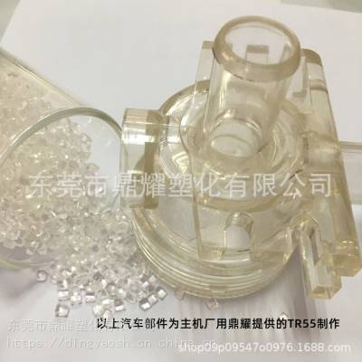 PA12 TR55LZ 耐高低温尼龙塑胶原料 油杯塑料 耐化学性工程塑料 气缸盖进支气管用塑料