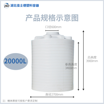 供应襄阳20吨防腐储罐的应用