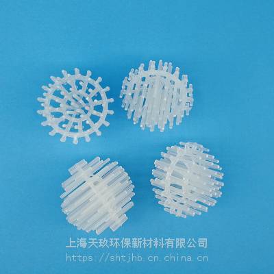 生物滤材海胆球填料