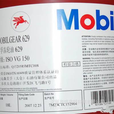 惠州美.孚齿轮油 美.孚Mobilgear 636粘度等级680号