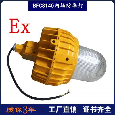 BFC8140内场防爆灯 平台弯杆吸顶灯150W 一体式石油化工金卤灯