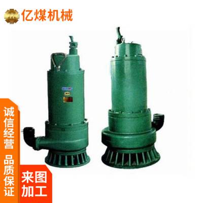 BQS15-45-5.5/N防爆潜水泵生产 矿用潜水排污泵 结构紧凑 效***