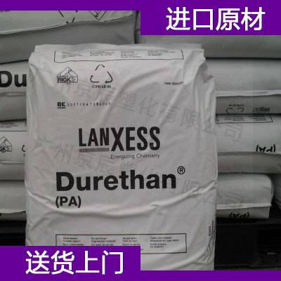 德国朗盛 PA66 Durethan AM 40 X H2 0 DUS041 901510 尼龙66