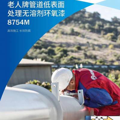 黄山老人牌油漆 老人牌油漆