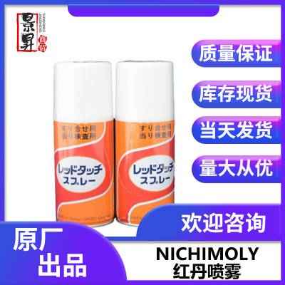 ձDAIZO NICHIMOLY RED TOUCH SPRAY ģ߼Һ 쵤