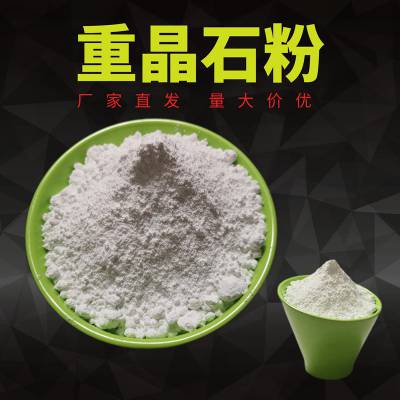 工业填料重晶石粉 钻井级重晶石粉 防护涂料硫酸钡 厂家现货
