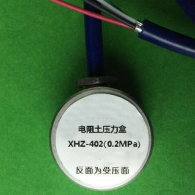 电阻应变式土压力盒5MPA 型号:XH222-XHZ-4XX库号：D12410