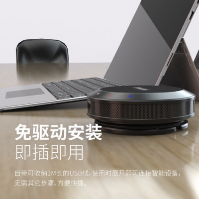 广州亿联（USB/全向）摄像头麦克风 欢迎来电 深圳市云讯视听科技供应