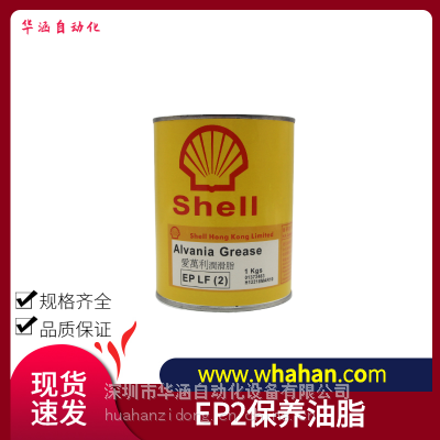 ƬShell Grease EP2 ȫ