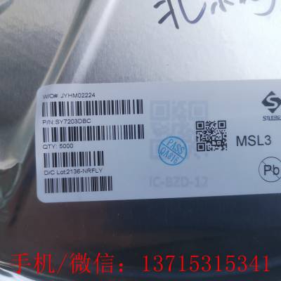 SY7203DBC 矽力杰silergy 30V大电流升压LED驱动器 LED升压IC