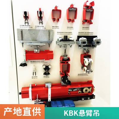 KBK旋臂吊500公斤KBK起重机500kg悬挂起重机KBK