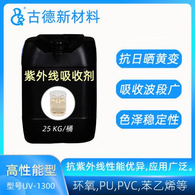 ռUV1300ֿ֬Ʊν۰ ɹϻ