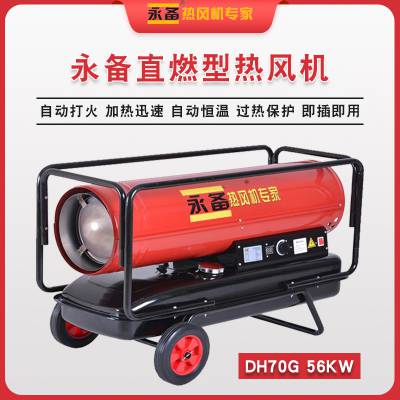 ȼȷDH70Gֳ´¼Ⱥů