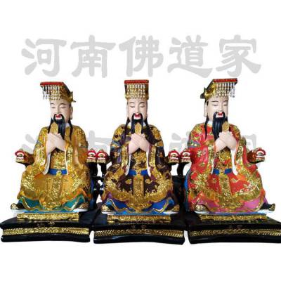 彩绘树脂三官大帝佛像 寺庙道教神像 天官地官水官神像 定制各类神像佛像