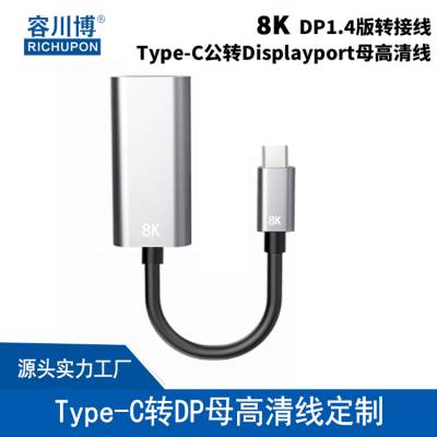 Type-CתDPĸתUSB3.1ͬ8K60HZƵͶ