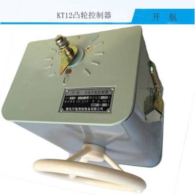 KT12-25J/5凸轮控制器使用范围