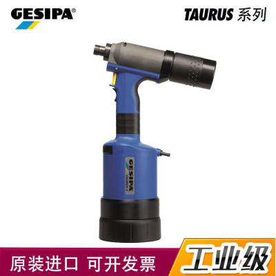 原装德国GESIPA工业级气动工具：铆钉枪TAURUS 5