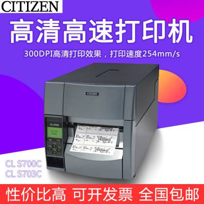 CITIZENCL-S700C S703Cҵӡ ɽǩ