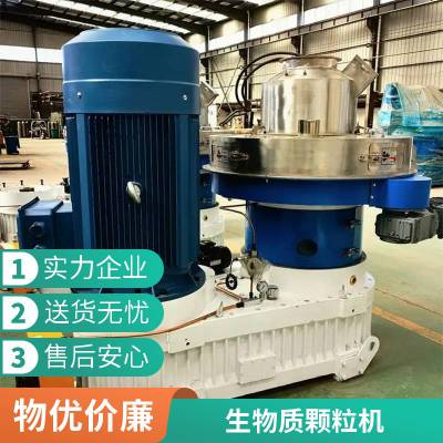 环模木屑制粒机 850型生物质燃料颗粒机 250kw 宇龙同款减速机