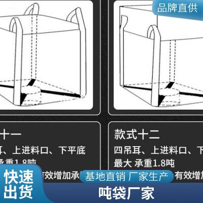 批发吨包袋厂家 桥梁预压塑料软托盘吨袋 品质*** 依仁