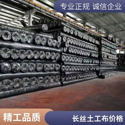 世杰长丝土工布 聚酯无纺布 公路路面养护隔离 200g 300g 定制生产