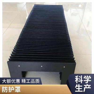 抗阻燃 激光切割机 风琴防护罩 加工定制