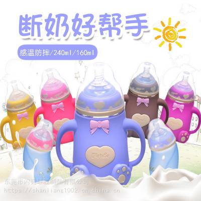 批发 婴儿感温玻璃奶瓶 宝宝带硅胶套带手柄新生儿240ml感温奶瓶