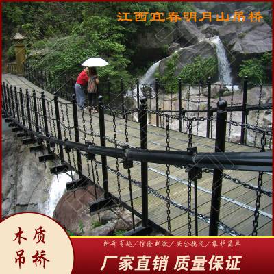 防腐木绳索吊桥 网红步步惊心高空拓展木质吊桥 悬索桥玻璃吊桥